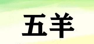 五羊品牌logo