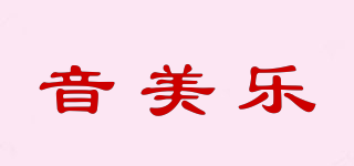音美樂品牌logo