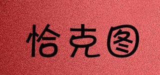 恰克圖品牌logo