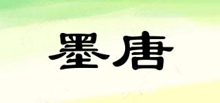 墨唐品牌logo