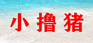 小擼豬品牌logo