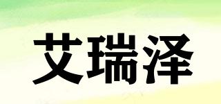 艾瑞澤品牌logo