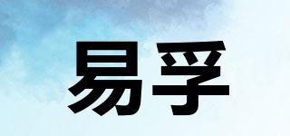 易孚品牌logo