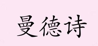 MARVALAS/曼德詩品牌logo