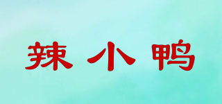 辣小鴨品牌logo