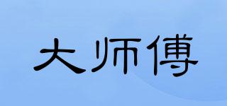 大師傅品牌logo