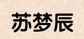 蘇夢(mèng)辰品牌logo