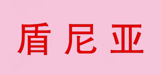 盾尼亞品牌logo