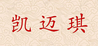凱邁琪品牌logo