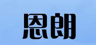 ENRON/恩朗品牌logo