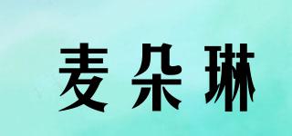 麥朵琳品牌logo