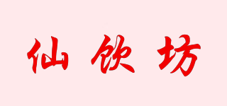 仙飲坊品牌logo