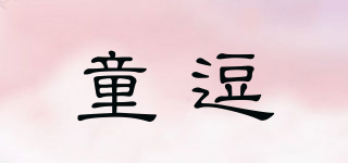 童逗品牌logo