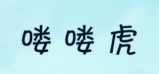 嘍嘍虎品牌logo
