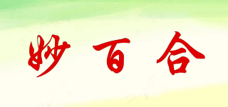 妙百合品牌logo