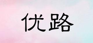 niceloo/優(yōu)路品牌logo