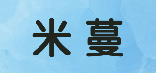 米蔓品牌logo