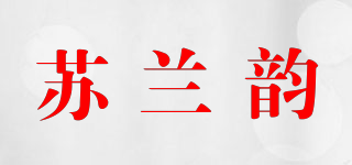 蘇蘭韻品牌logo