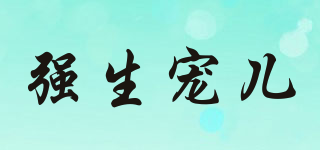 JspeT/強(qiáng)生寵兒品牌logo