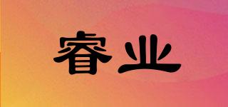 睿業(yè)品牌logo