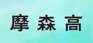 MOSENKO/摩森高品牌logo