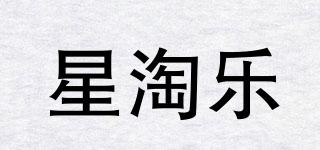 星淘樂(lè)品牌logo