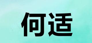 Hisize/何適品牌logo