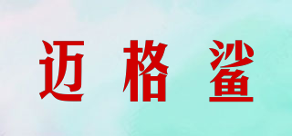 邁格鯊品牌logo