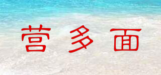 營多面品牌logo