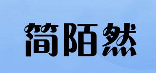 簡陌然品牌logo