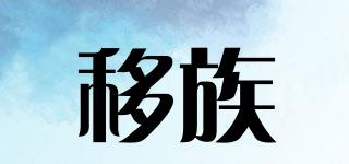 TRANSFERREDFAMILY/移族品牌logo