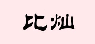 比燦品牌logo