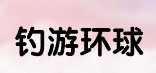 PACKARDBELL/釣游環(huán)球品牌logo
