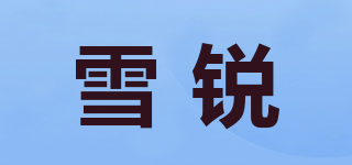 Chren/雪銳品牌logo