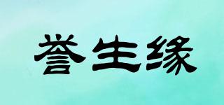 譽生緣品牌logo