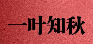 一葉知秋品牌logo
