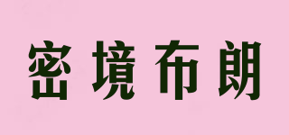 密境布朗品牌logo