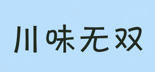 川味無(wú)雙品牌logo