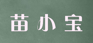 苗小寶品牌logo