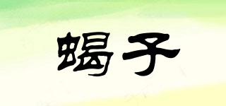 Scorpions/蝎子品牌logo