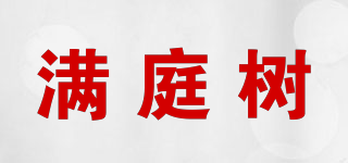滿庭樹品牌logo