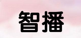 智播品牌logo