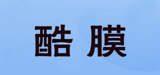 酷膜品牌logo