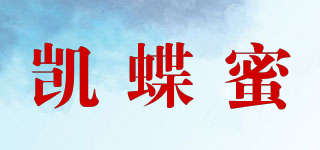 凱蝶蜜品牌logo
