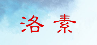 LOERSUOI/洛素品牌logo