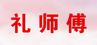 禮師傅品牌logo
