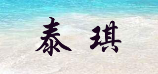 TSEVEN/泰琪品牌logo