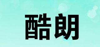 CUXRLMW/酷朗品牌logo