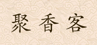 聚香客品牌logo