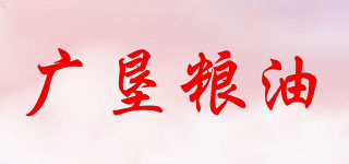 廣墾糧油品牌logo